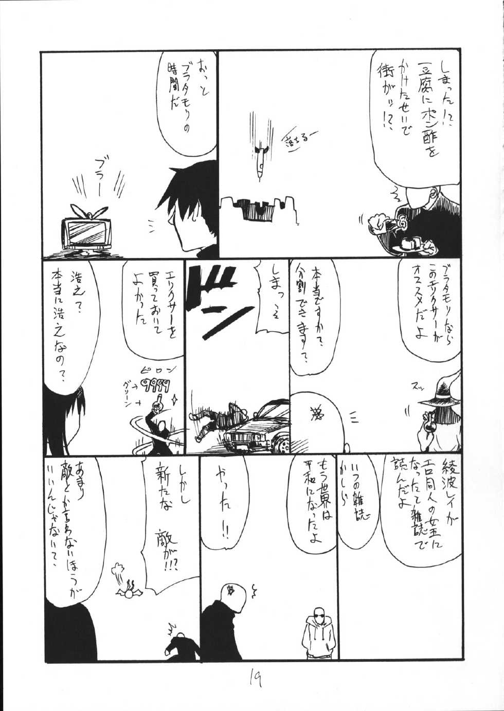 (COMIC1☆9) [King Revolver (Kikuta Kouji)] Shijimi (Dungeon ni Deai o Motomeru no wa Machigatteiru Darou ka) - Page 18