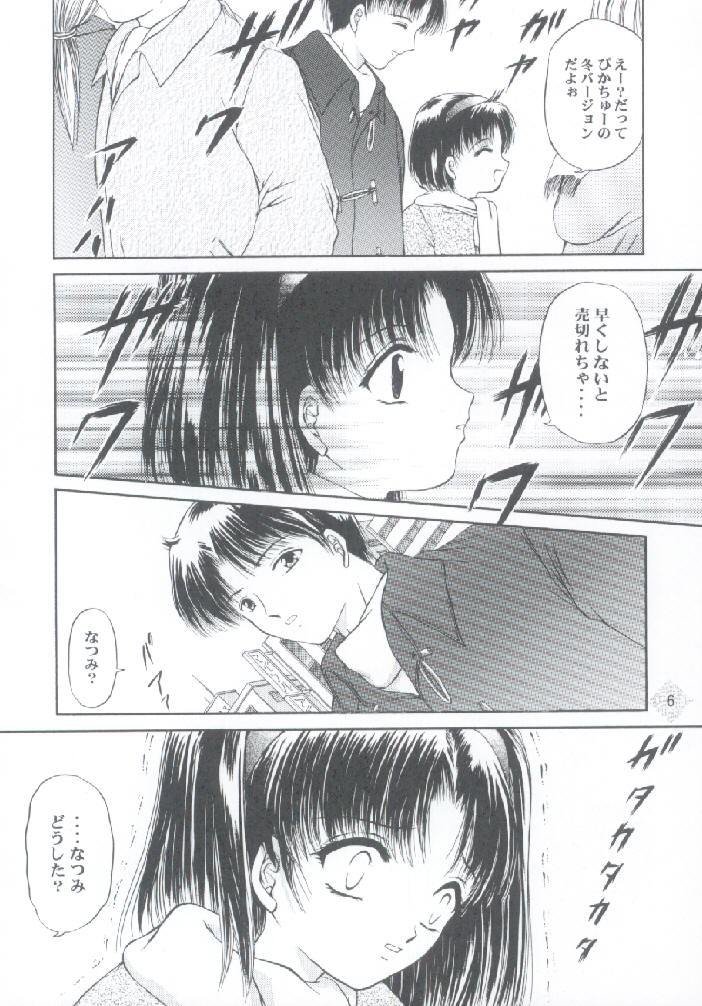 (C55) [Trap (Urano Mami)] Shoujo Kankin 3 - Page 5