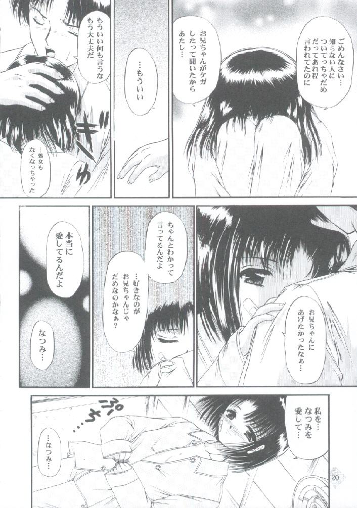 (C55) [Trap (Urano Mami)] Shoujo Kankin 3 - Page 19