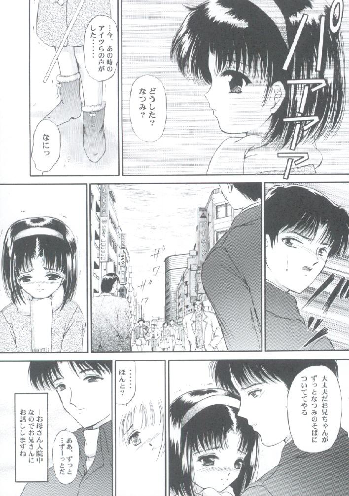Inbaku Kankin Choukyou