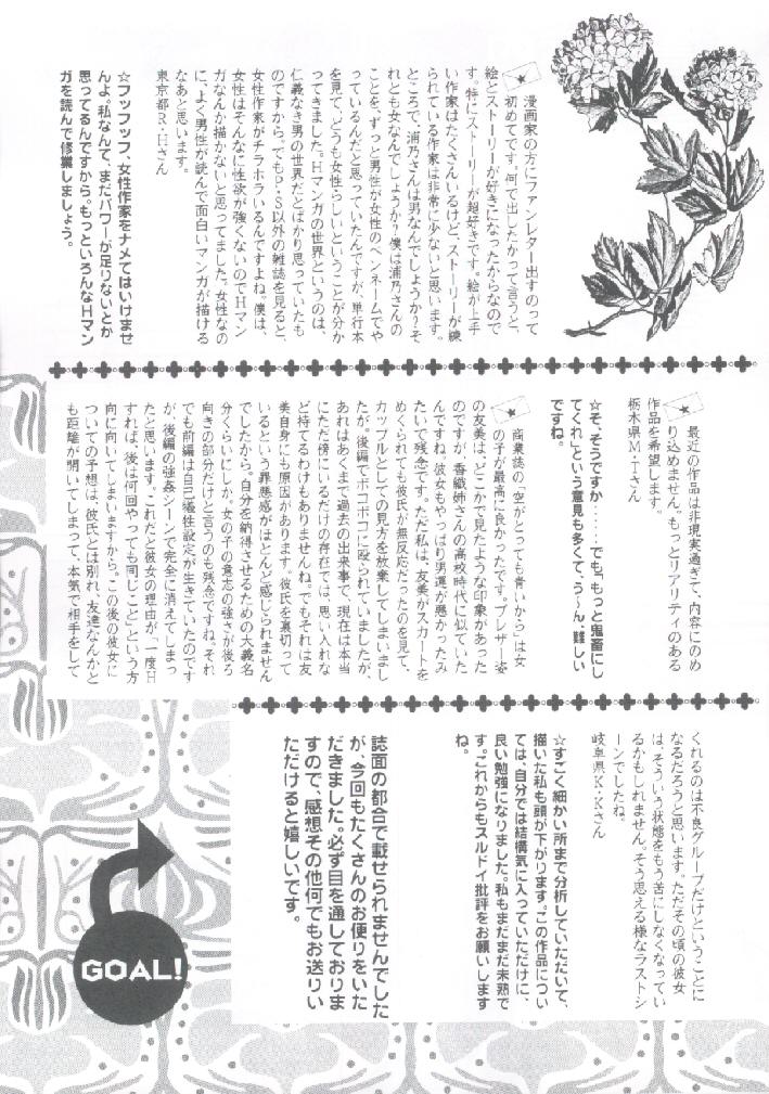 (C55) [Trap (Urano Mami)] Shoujo Kankin 3 - Page 26