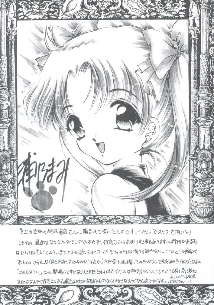 (C55) [Trap (Urano Mami)] Shoujo Kankin 3 - Page 33