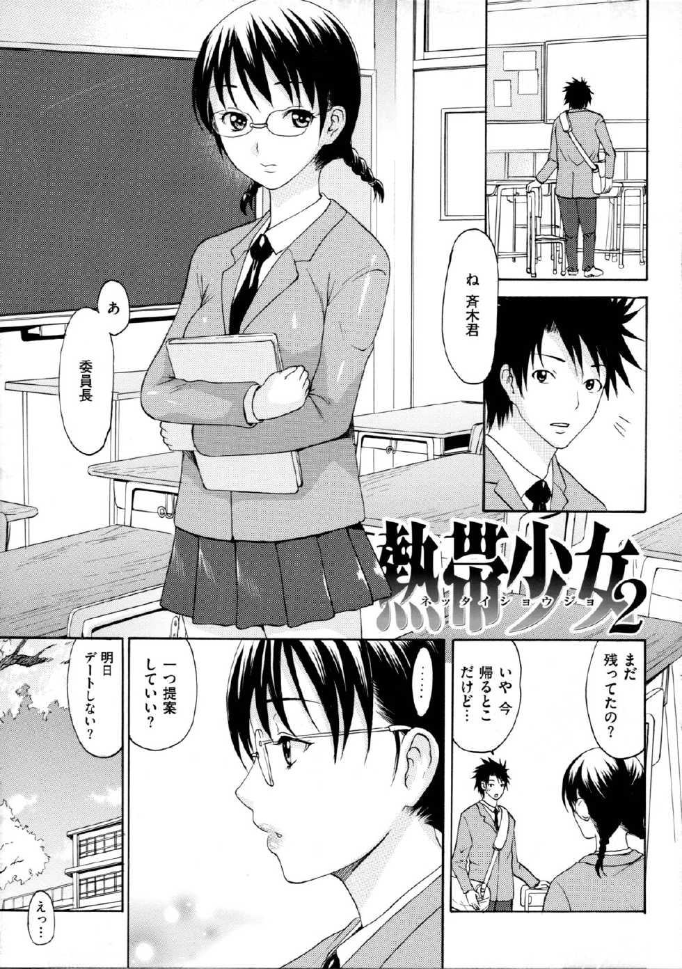 [E-Musu Aki] Nuresuji Toranoana 16P Shousasshi - Page 11