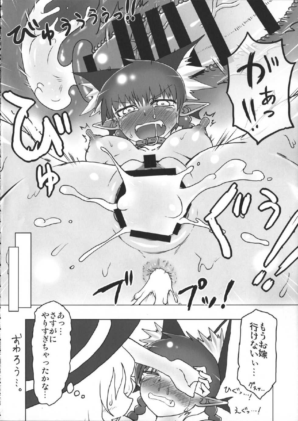 (Reitaisai 12) [Psychetangle, RTD (Keta, Mizuga)] Osanpo Orinrin Goudou (Touhou Project) - Page 29