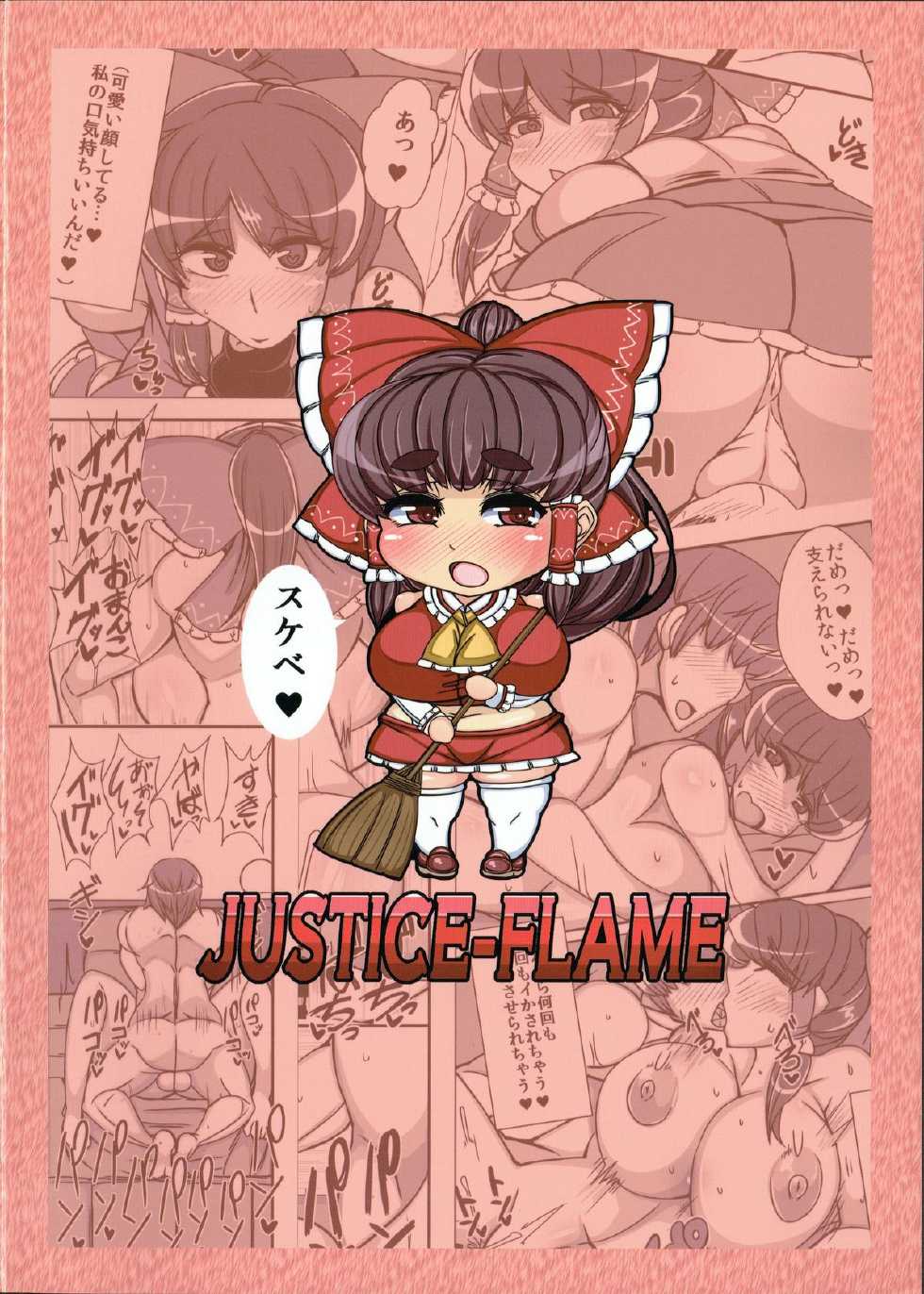 (Reitaisai 12) [JUSTICE-FLAME (Mare halberd eye)] Reimu [REIMU] (Touhou Project) - Page 30
