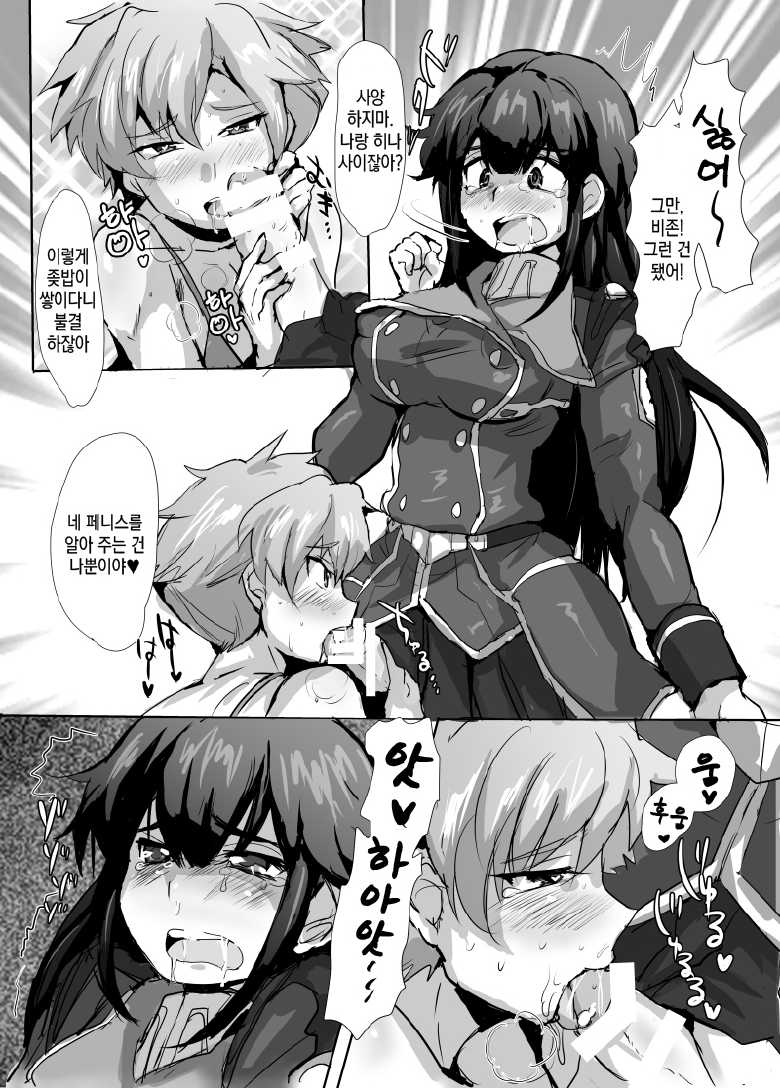 [Ani ga Saru (Takashi)] Kasei no Futanari Princess! (Aldnoah.Zero, Buddy Complex) [Korean] [Digital] - Page 15