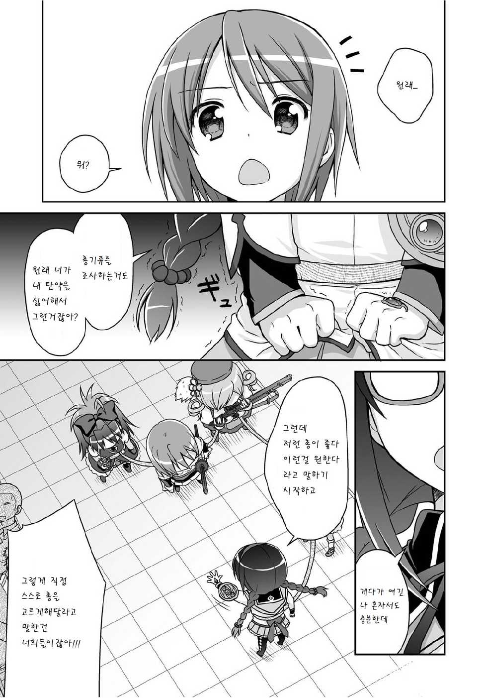 (C80) [McNail Koubou, Oasis+ (Cloth Tsugutoshi, Mani)] Magika (Puella Magi Madoka Magica) [Korean] [팀 남성부] - Page 7
