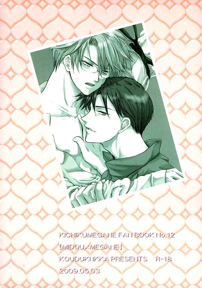 [Koudzuki Ikka (Koudzuki Natsu)] Too Heavy! (Kichiku Megane) [English] [Silver Lining] - Page 2