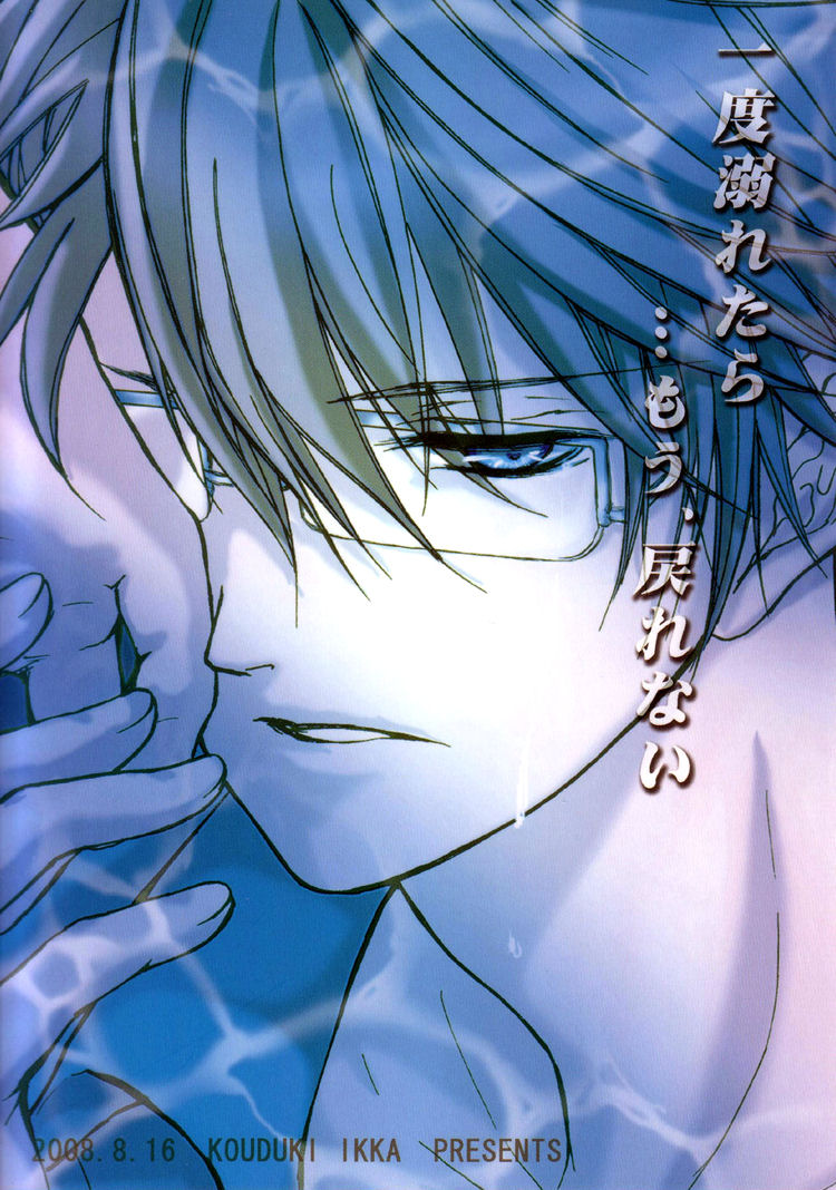 (C74) [Koudzuki Ikka (Koudzuki Natsu)] Tandeki (Kichiku Megane) [English] [Silver Lining] - Page 2