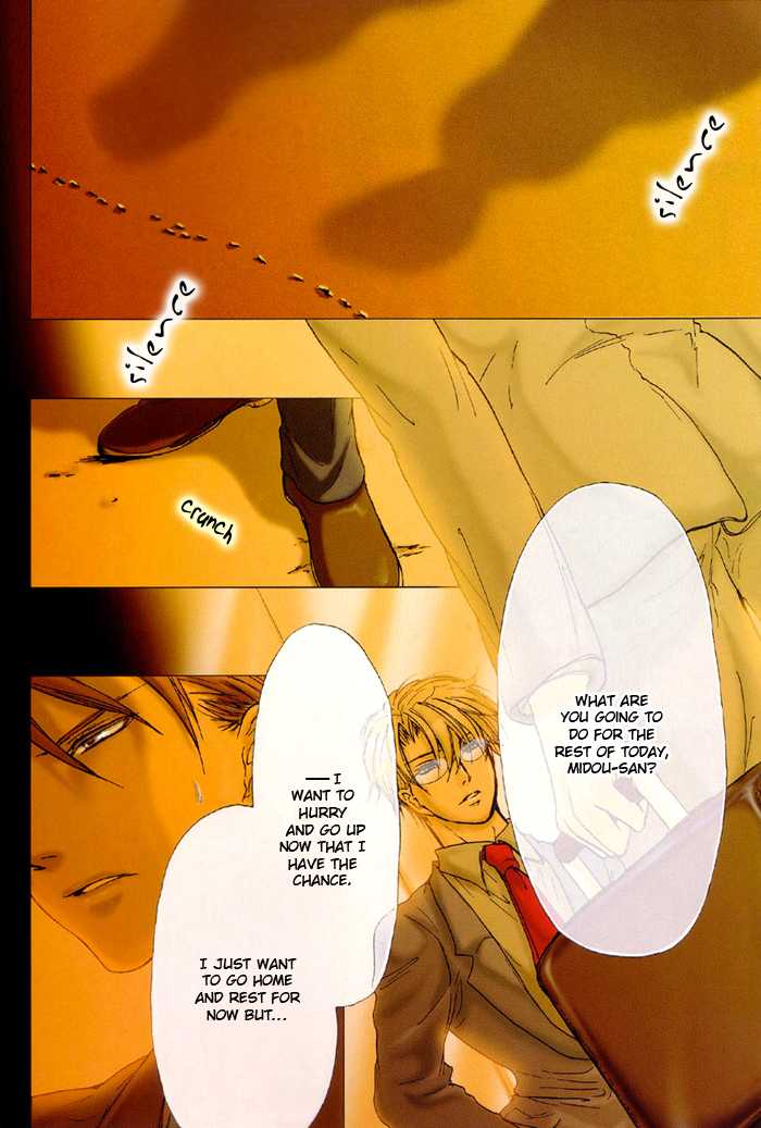 (C76) [Koudzuki Ikka (Koudzuki Natsu)] 0 GAME (Kichiku Megane) [English] [Silver Lining] - Page 6