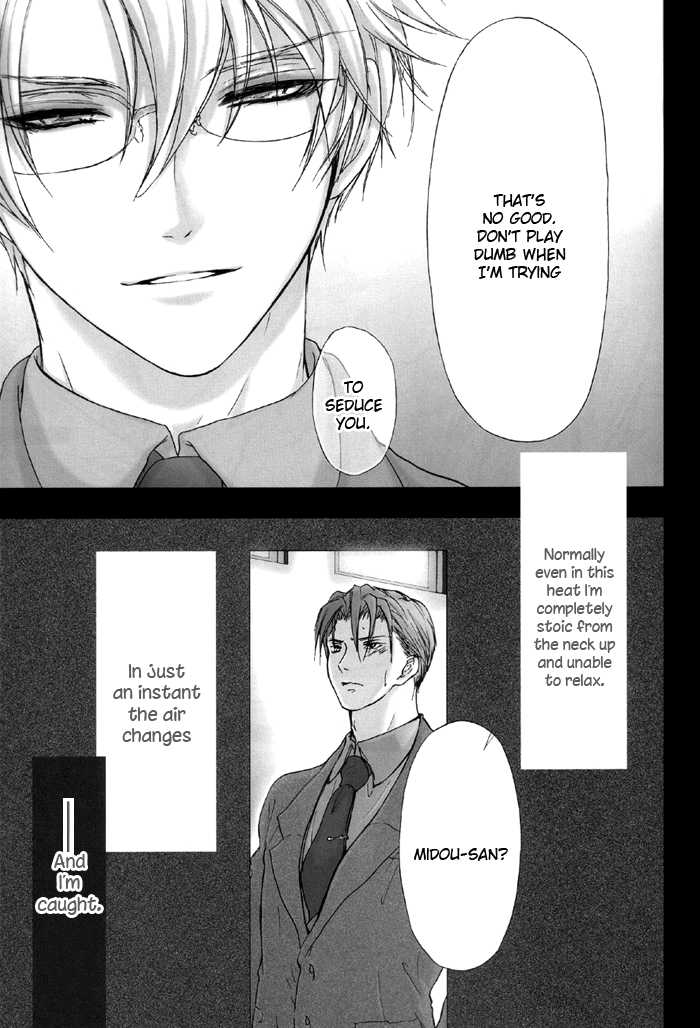 (C76) [Koudzuki Ikka (Koudzuki Natsu)] 0 GAME (Kichiku Megane) [English] [Silver Lining] - Page 7