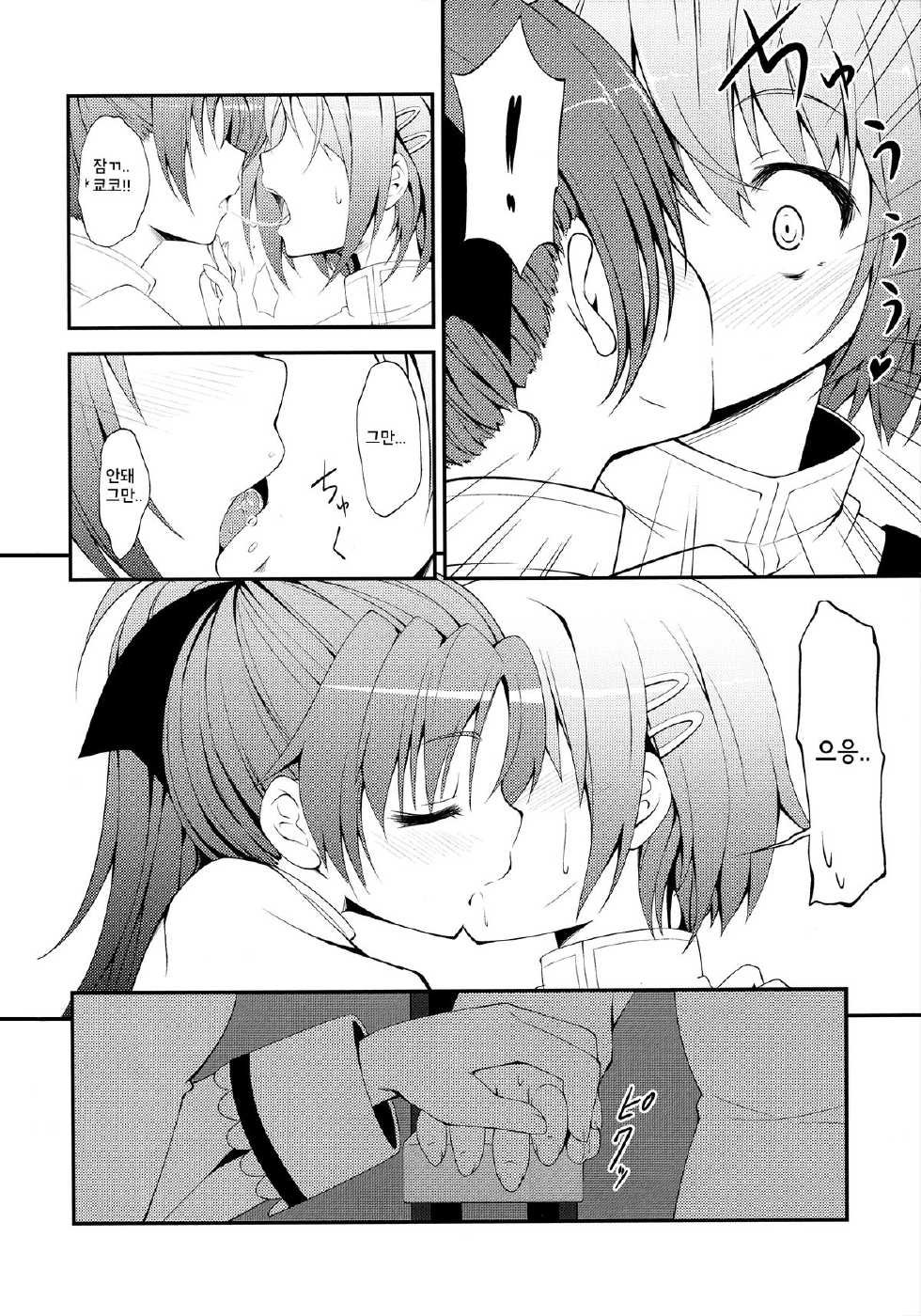 (SC53) [Fukazume Kizoku (Amaro Tamaro)] Lovely Girls' Lily Vol. 2 (Puella Magi Madoka Magica) [Korean] [팀 페로페로] - Page 8