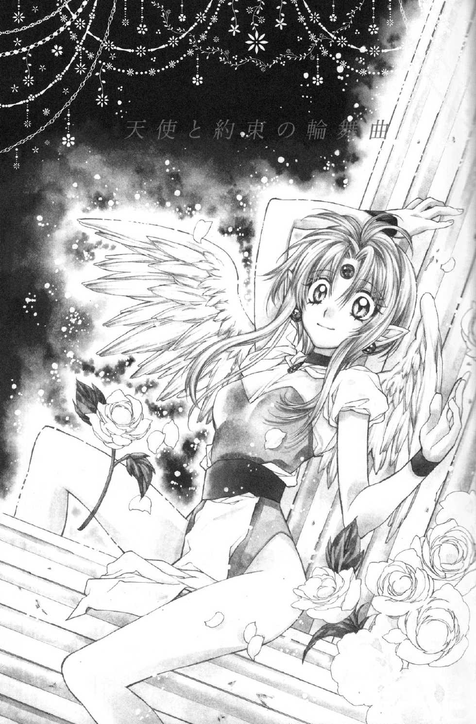 (C86) [Meguro Teikoku (Tanemura Arina)] Tenshi to Yakusoku no Rondo (Kamikaze Kaitou Jeanne) [Chinese] [脸肿汉化组] - Page 3