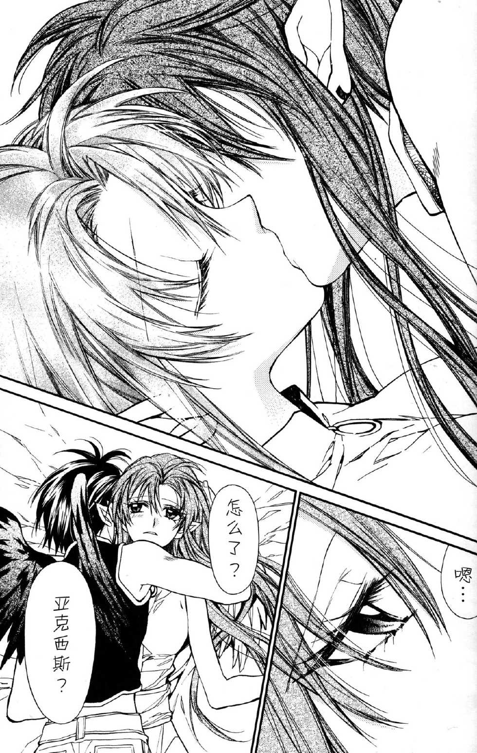 (C86) [Meguro Teikoku (Tanemura Arina)] Tenshi to Yakusoku no Rondo (Kamikaze Kaitou Jeanne) [Chinese] [脸肿汉化组] - Page 9