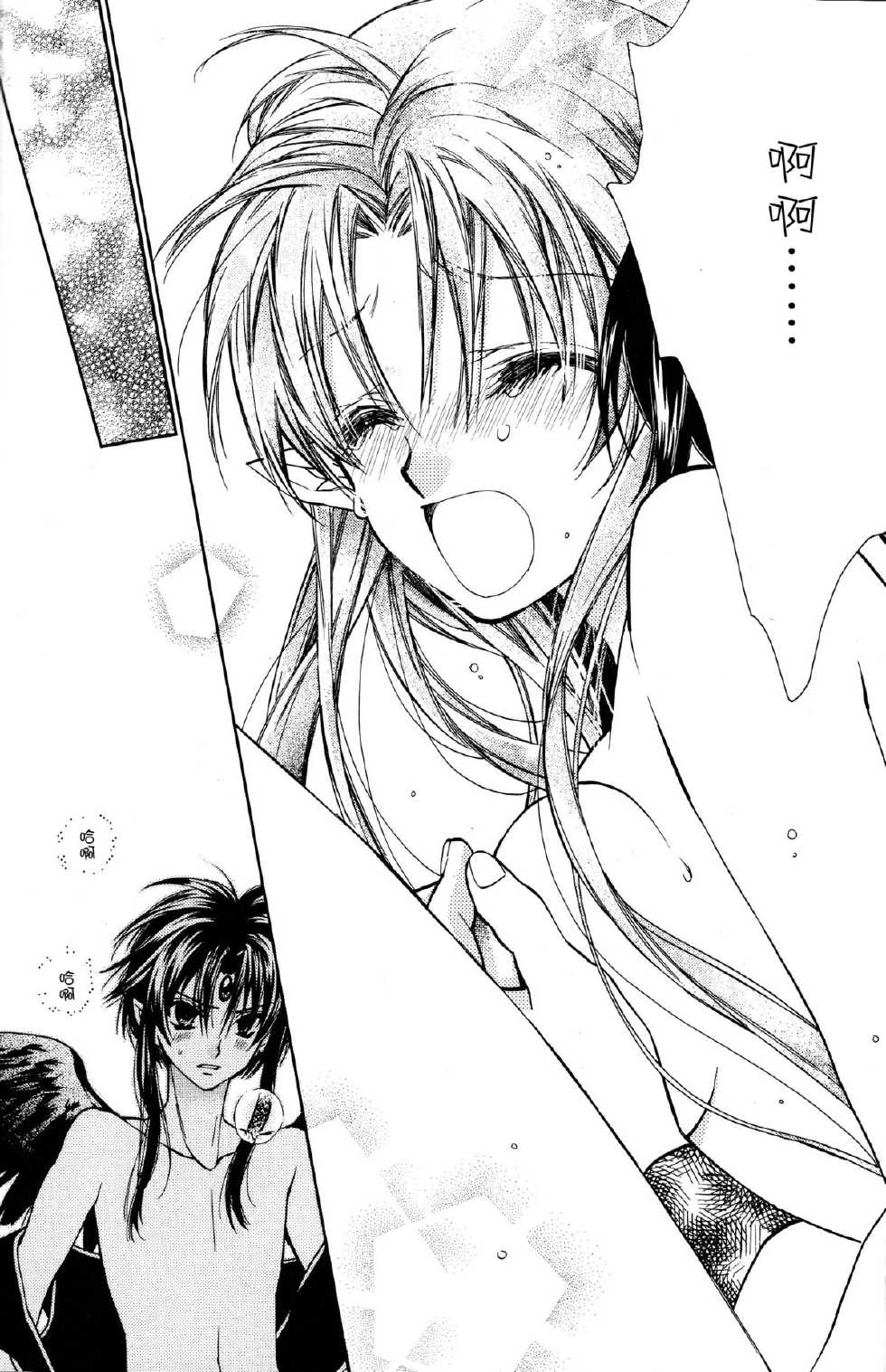 (C86) [Meguro Teikoku (Tanemura Arina)] Tenshi to Yakusoku no Rondo (Kamikaze Kaitou Jeanne) [Chinese] [脸肿汉化组] - Page 16