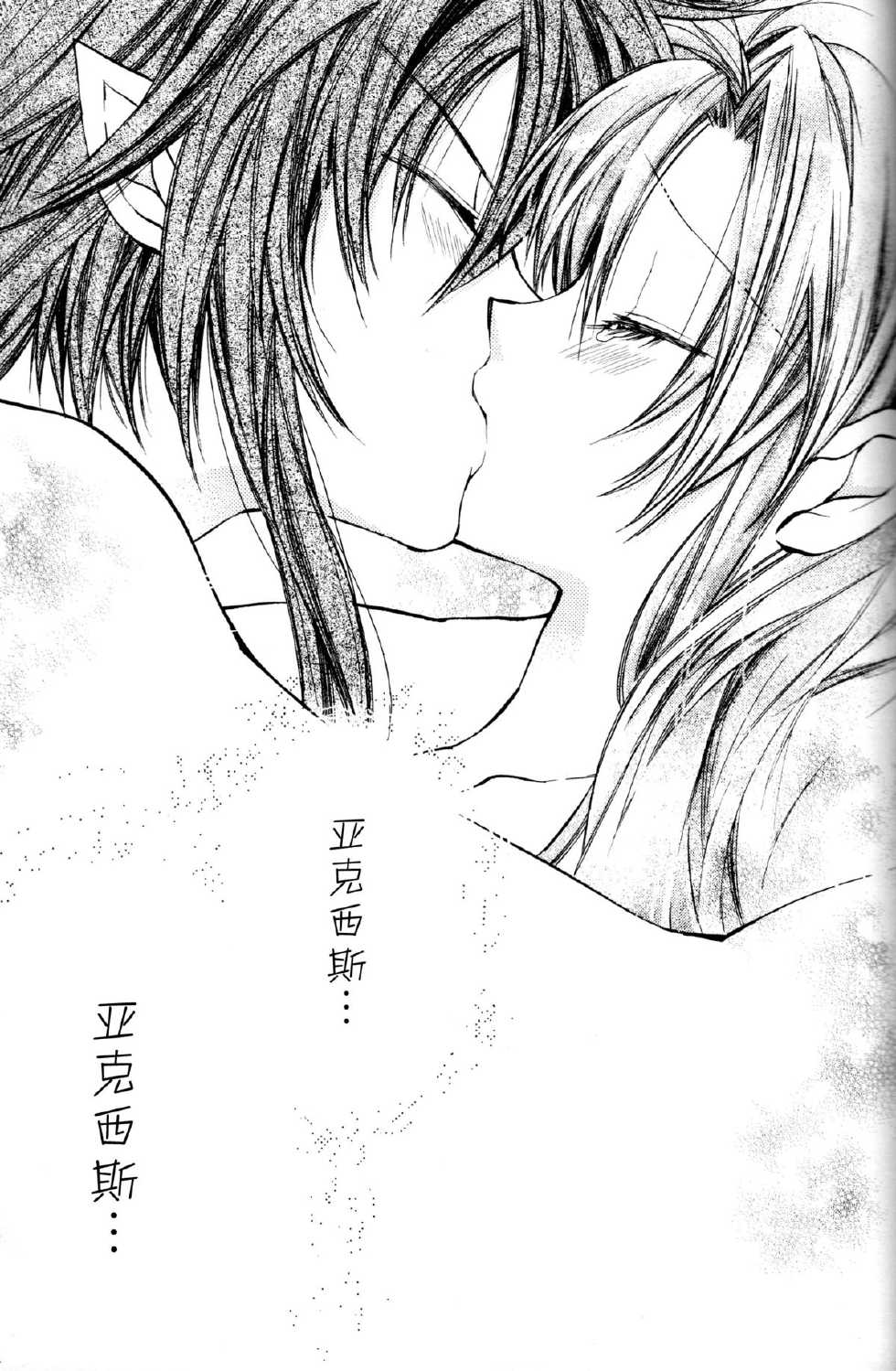 (C86) [Meguro Teikoku (Tanemura Arina)] Tenshi to Yakusoku no Rondo (Kamikaze Kaitou Jeanne) [Chinese] [脸肿汉化组] - Page 19