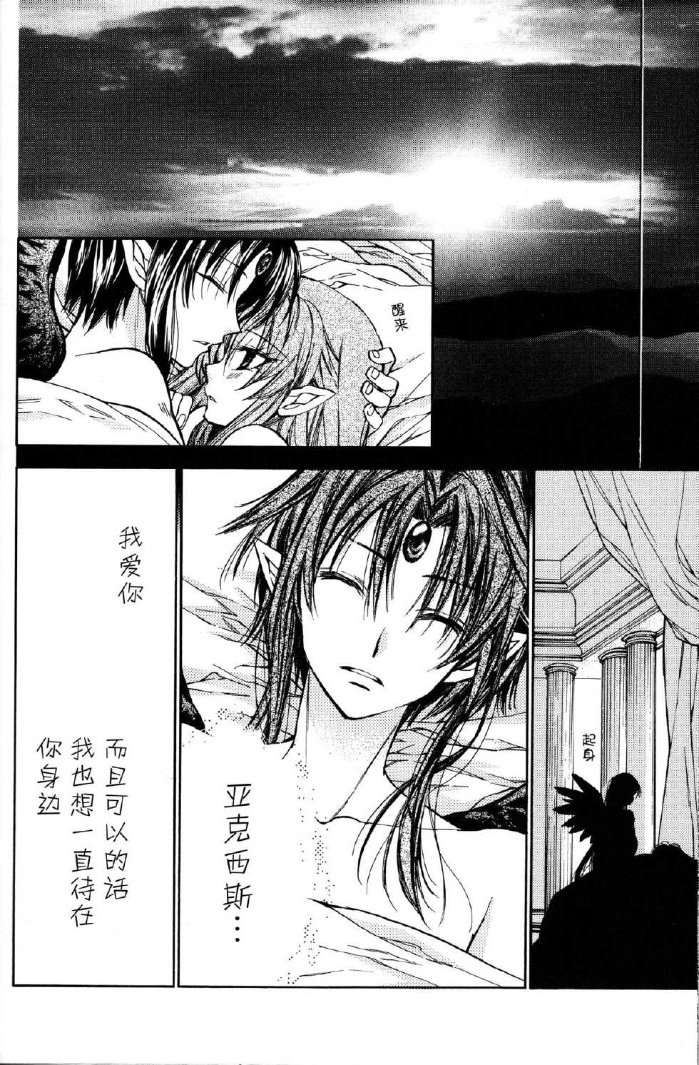 (C86) [Meguro Teikoku (Tanemura Arina)] Tenshi to Yakusoku no Rondo (Kamikaze Kaitou Jeanne) [Chinese] [脸肿汉化组] - Page 22
