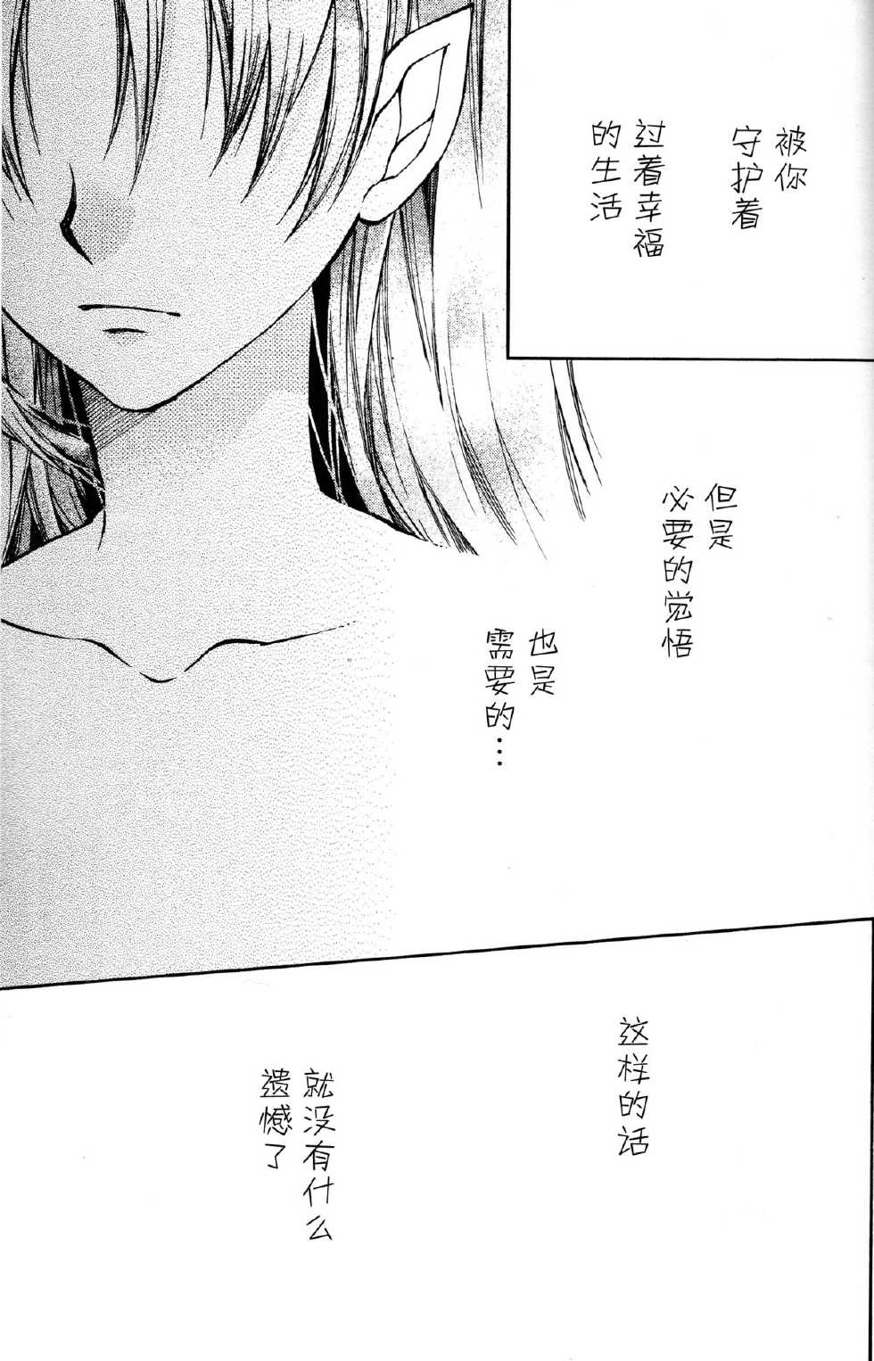 (C86) [Meguro Teikoku (Tanemura Arina)] Tenshi to Yakusoku no Rondo (Kamikaze Kaitou Jeanne) [Chinese] [脸肿汉化组] - Page 23