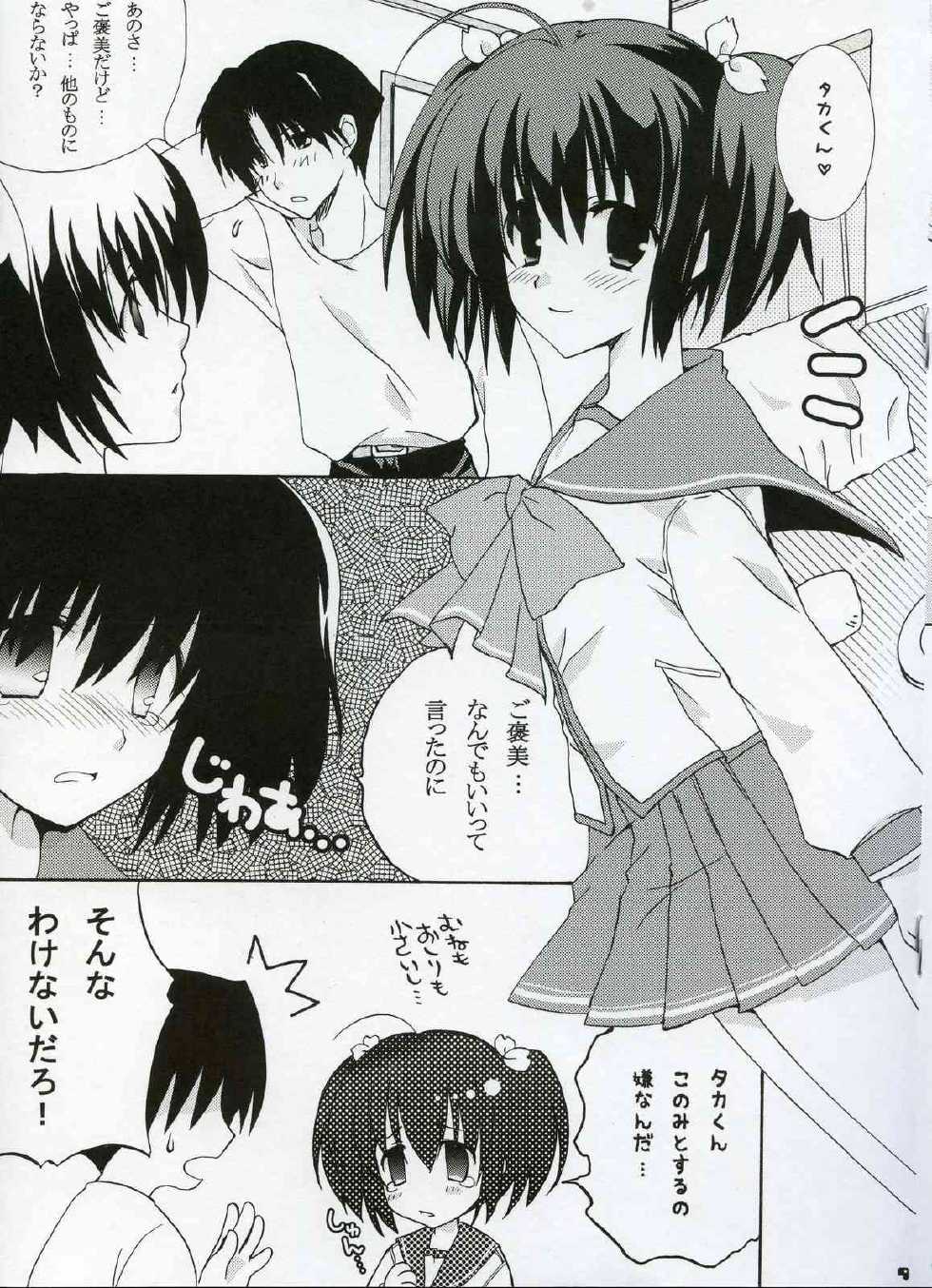 (SC28) [Tamashii MAX, Tairikudoumeigun (Kiryuu Chihaya, Nanami Ayane)] Cherish (ToHeart2) - Page 9