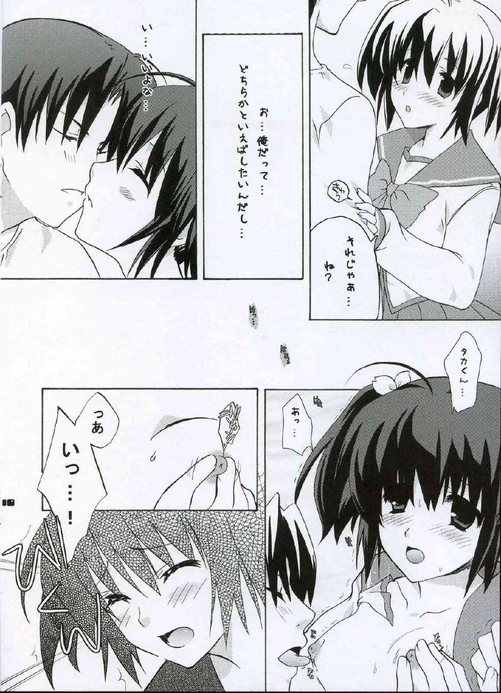 (SC28) [Tamashii MAX, Tairikudoumeigun (Kiryuu Chihaya, Nanami Ayane)] Cherish (ToHeart2) - Page 10