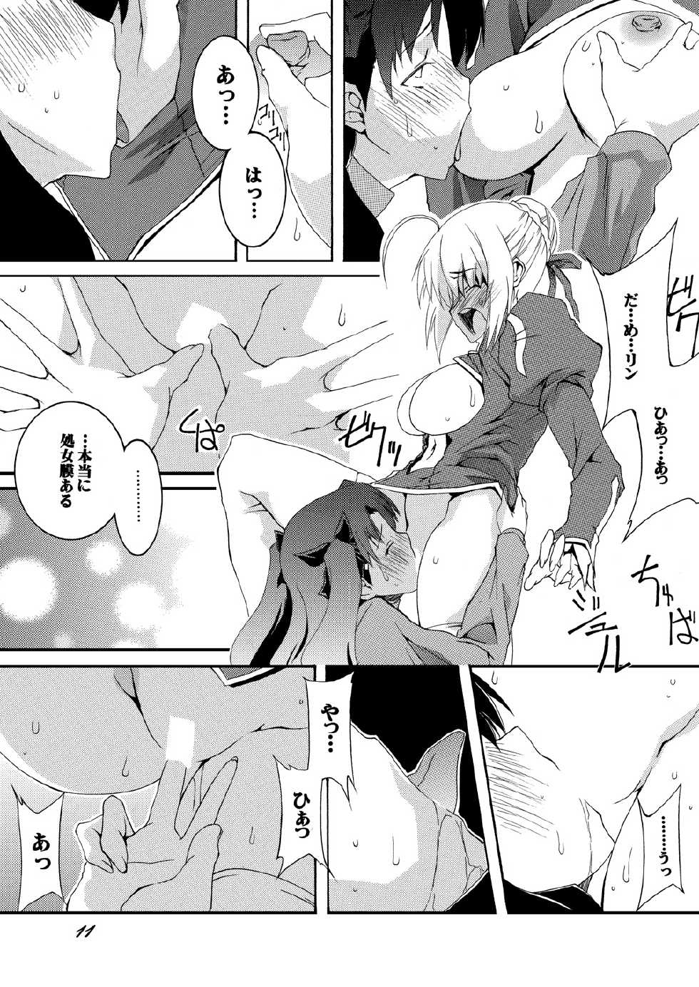 [F.A (Honoutsukai)] Saber Futanari Rengoku ~Chijoku, Shokushu Ryojuku Hen~ Zenpen (Fate/stay night) [Digital] - Page 11
