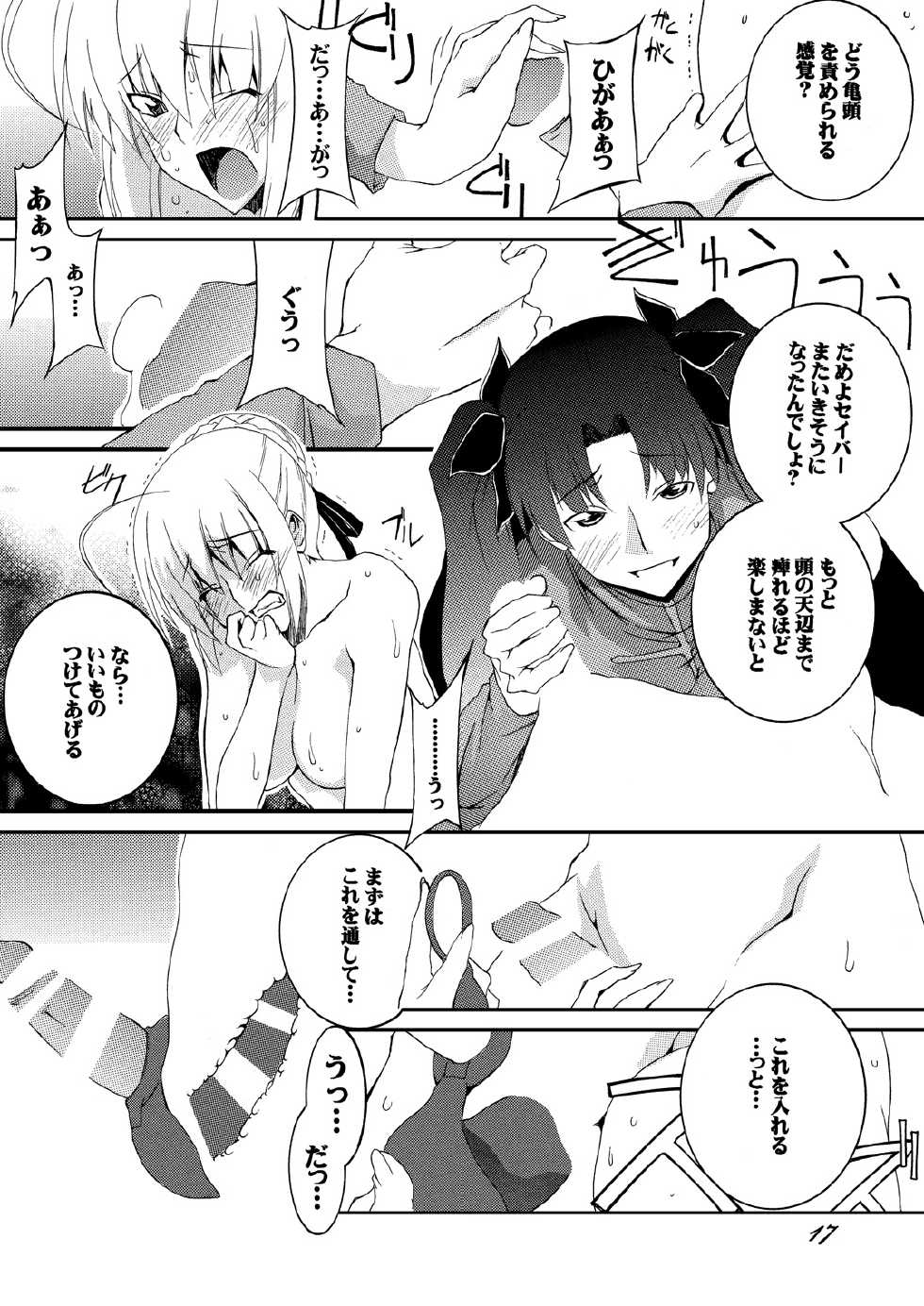 [F.A (Honoutsukai)] Saber Futanari Rengoku ~Chijoku, Shokushu Ryojuku Hen~ Zenpen (Fate/stay night) [Digital] - Page 17