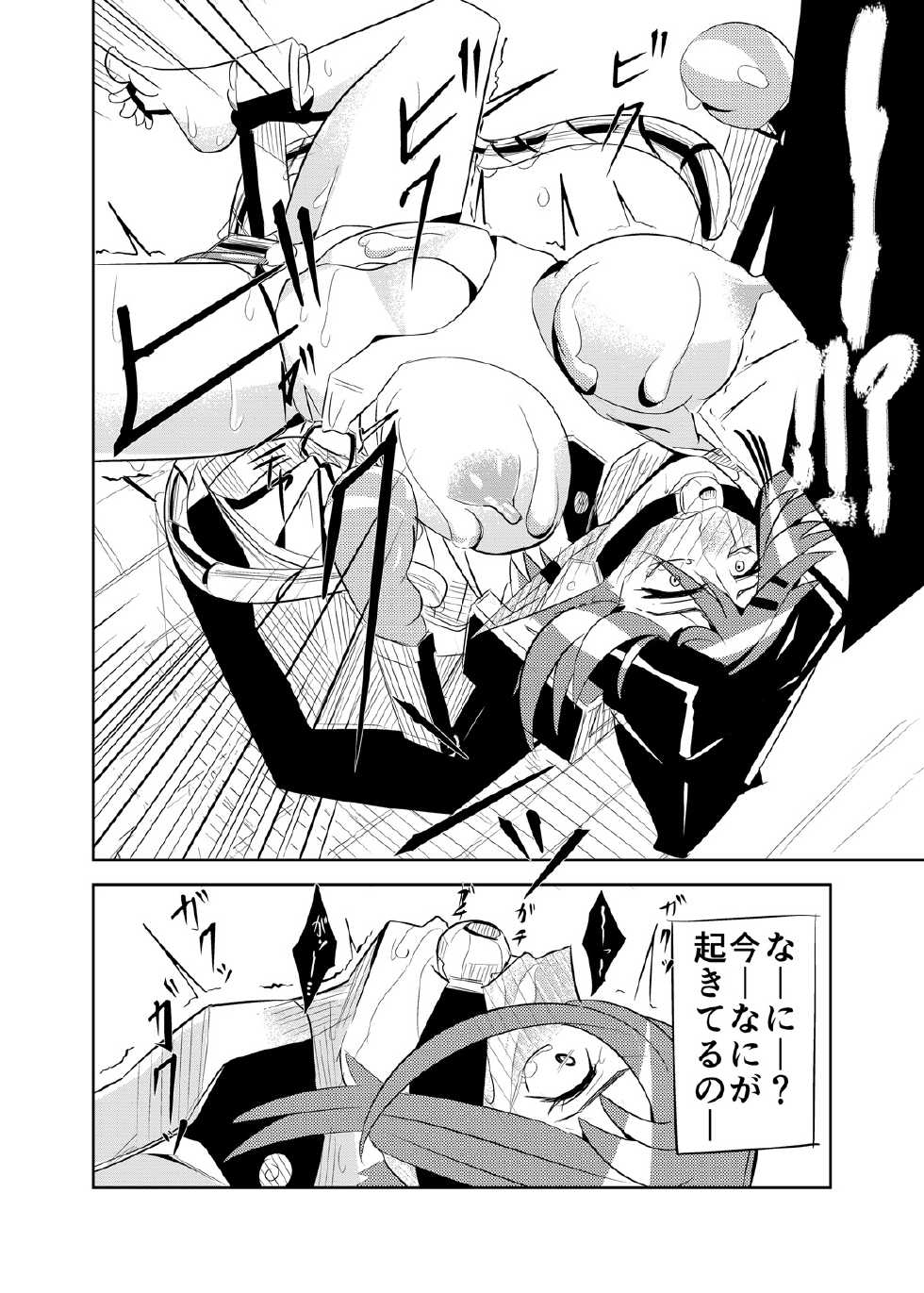 [Hokkete-sho] Patty-chan no Oshioki Roku - Page 17