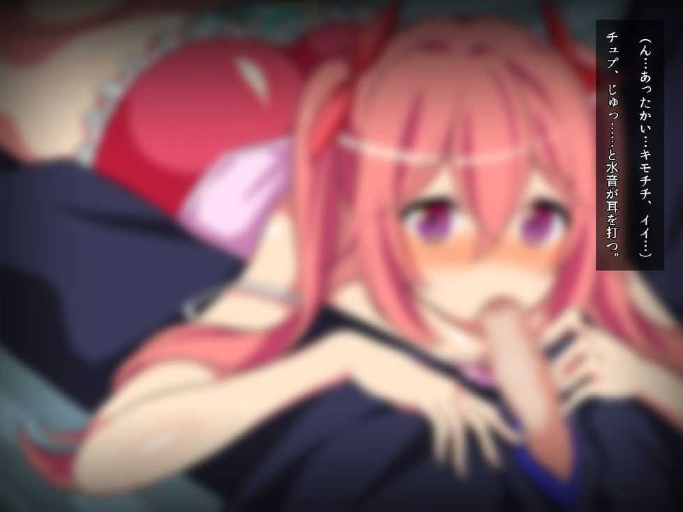 [Osouzaiya] Soushisouai no Imouto ga Kimomentachi ni Netorarete Otosareru Hanashi ~Daiji na Shojo dakede Naku Gum Hazushite no Namasounyuu Nakadashi Made...~ - Page 2