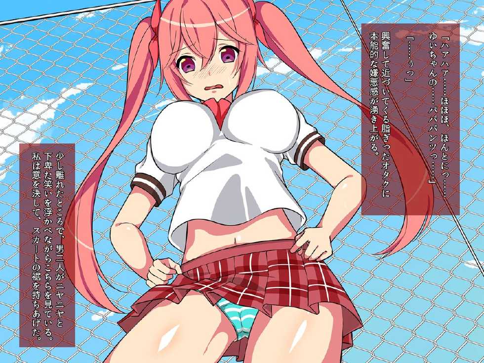 [Osouzaiya] Soushisouai no Imouto ga Kimomentachi ni Netorarete Otosareru Hanashi ~Daiji na Shojo dakede Naku Gum Hazushite no Namasounyuu Nakadashi Made...~ - Page 25