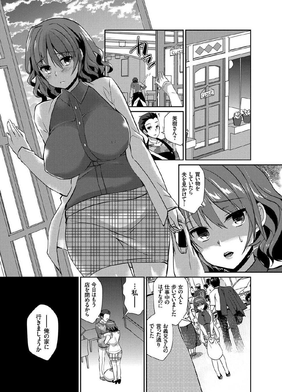 COMIC Grape Vol. 21 - Page 32