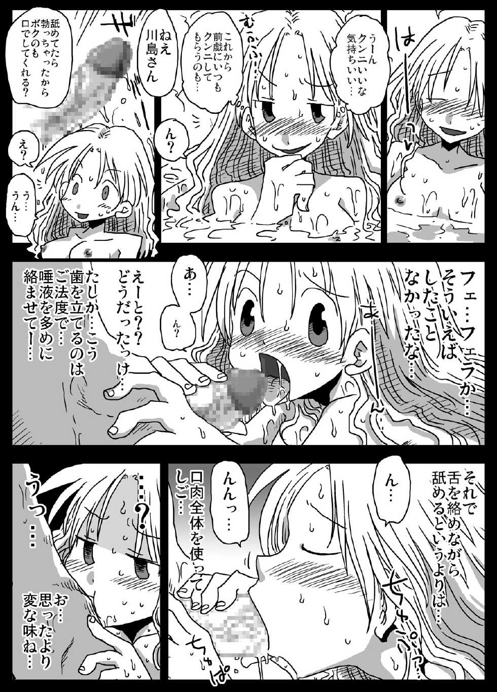 [Amahara Teikoku (Amahara)] Teisou Gyakuten Sekai zoku hen [Digital] - Page 33