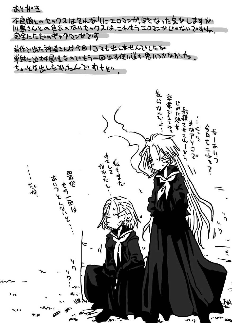 [Amahara Teikoku (Amahara)] Teisou Gyakuten Sekai zoku hen [Digital] - Page 36