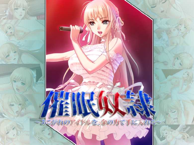 [STRAY SHEEP] Saimin Dorei ~Akogare no Idol o, Kane no Chikara de Te ni Ireru~ - Page 5