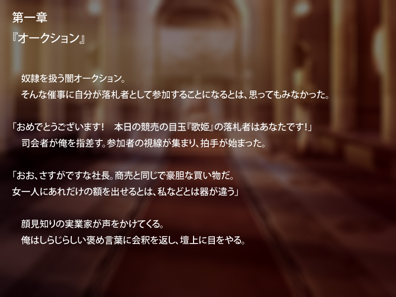 [STRAY SHEEP] Saimin Dorei ~Akogare no Idol o, Kane no Chikara de Te ni Ireru~ - Page 6