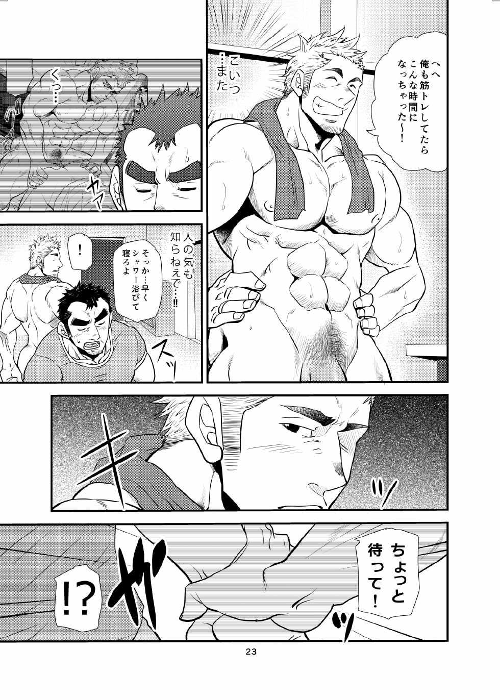 [Masamune Kokichi (Matsu Takeshi)] Oi Oji!! ~Oi ga Tawawa ni Minottaseide~ [Digital] - Page 22