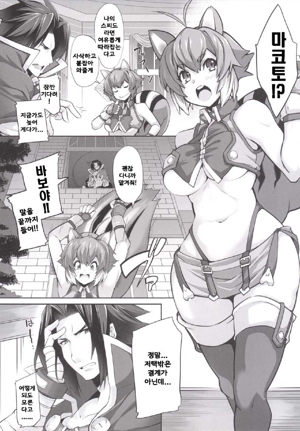 [Magic Fortune Hachioujiten (SAKULA)] SHINCHU (BLAZBLUE) [Korean] [Liberty Library + LIMITE] [Digital] - Page 5
