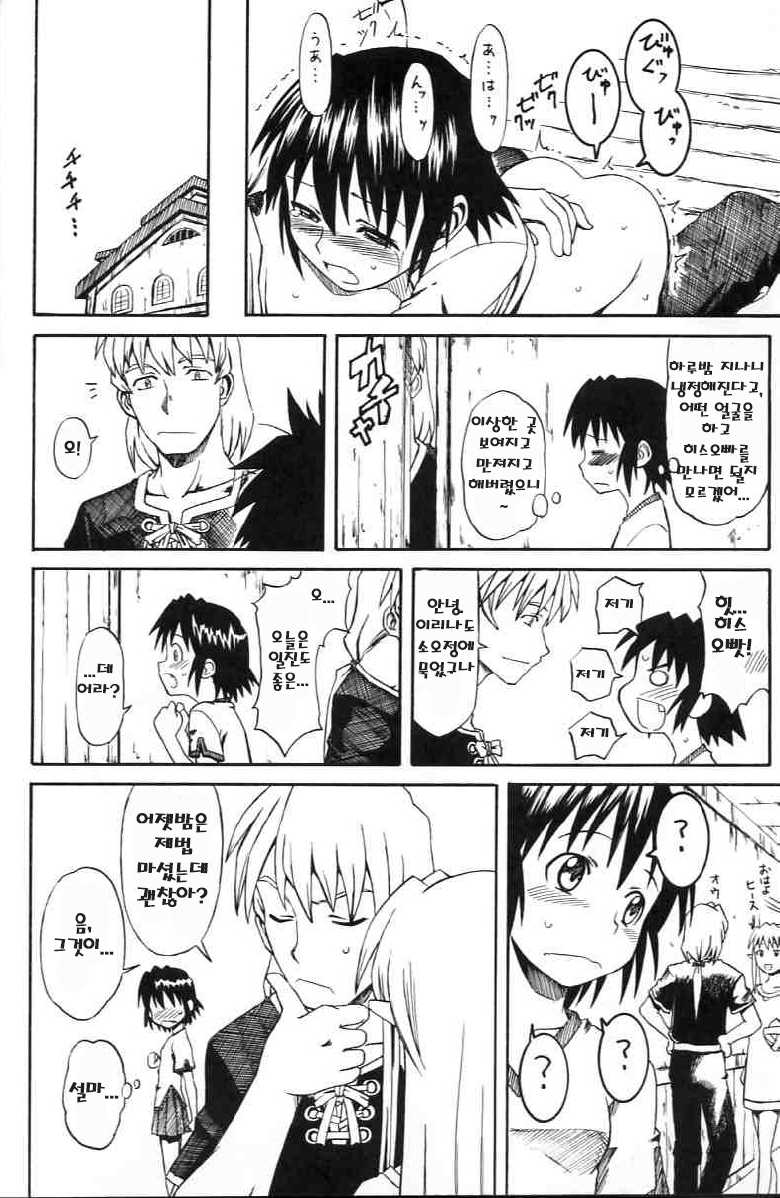 (SC27) [House of Karsea (Syouji)] Narase! Moujo no Mune no Kane (Shin Sword World RPG) [Korean] [rollpaper5] - Page 23