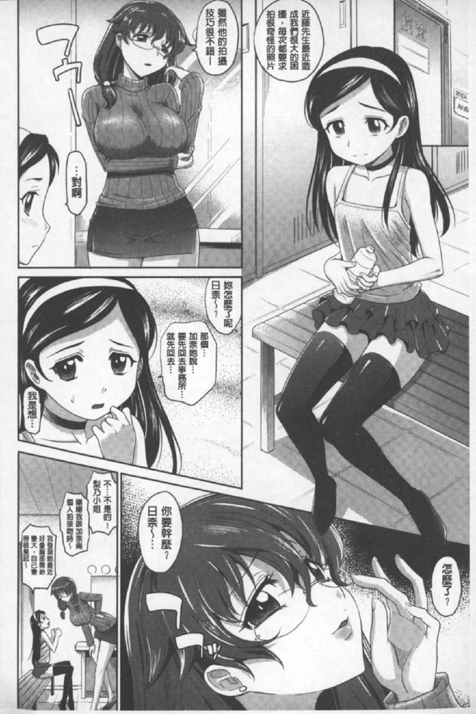 Yubisaki Annainin Shirudaku Settai Okawari Sanbai-Me