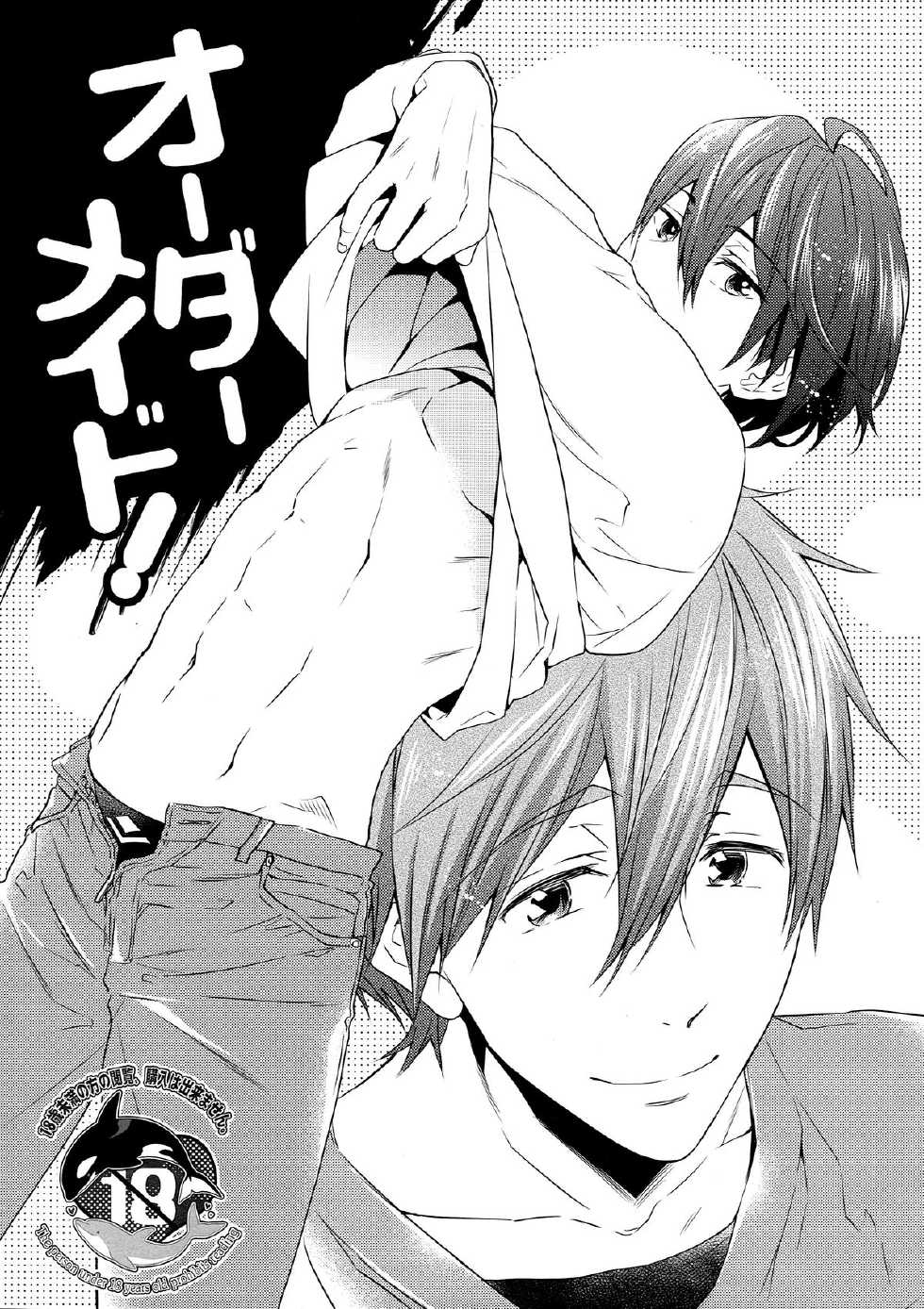 (SUPER24) [CACHE-CACHE (Nanjou Papiko)] Order Maid (Free!) [English] - Page 1