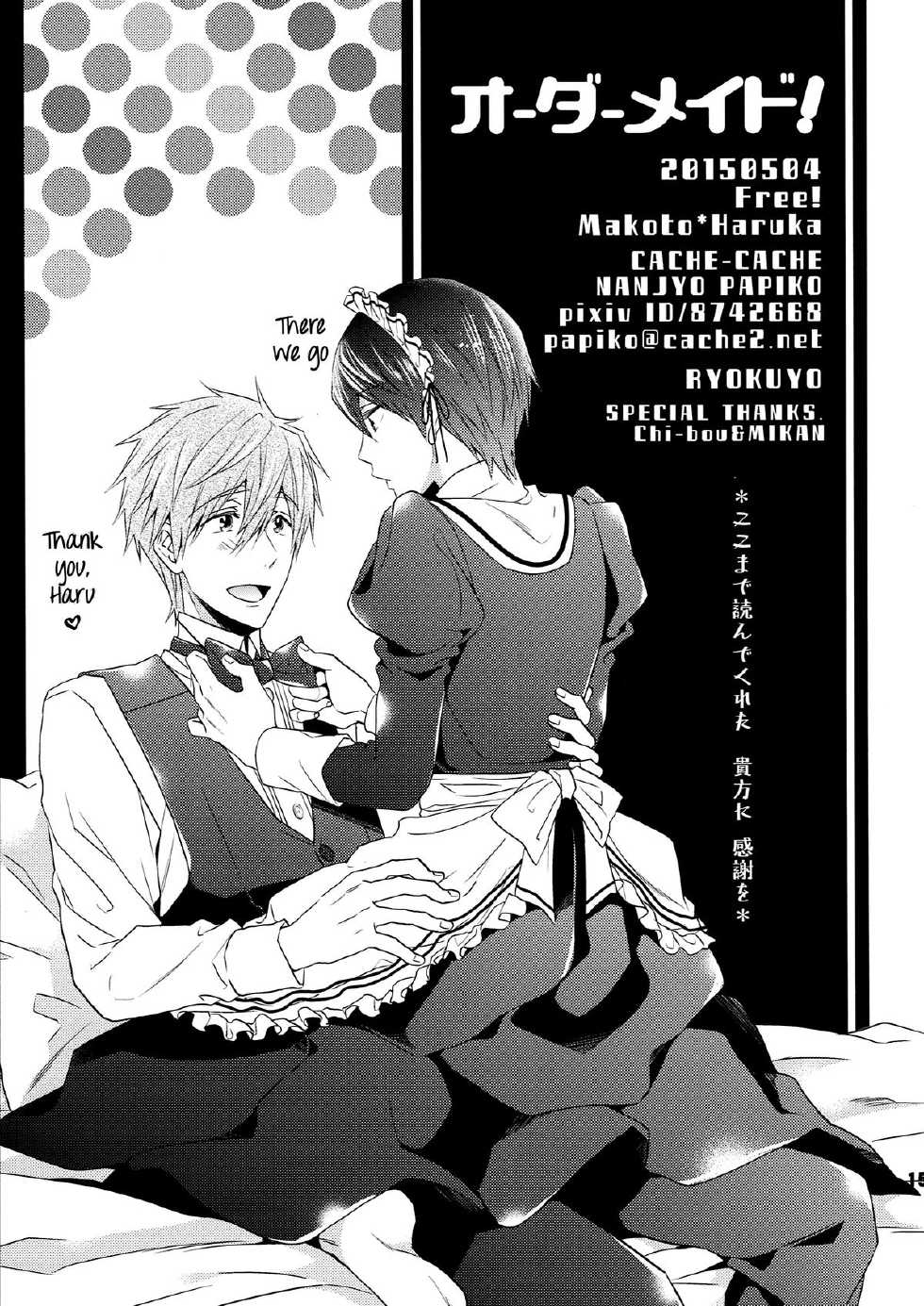 (SUPER24) [CACHE-CACHE (Nanjou Papiko)] Order Maid (Free!) [English] - Page 14