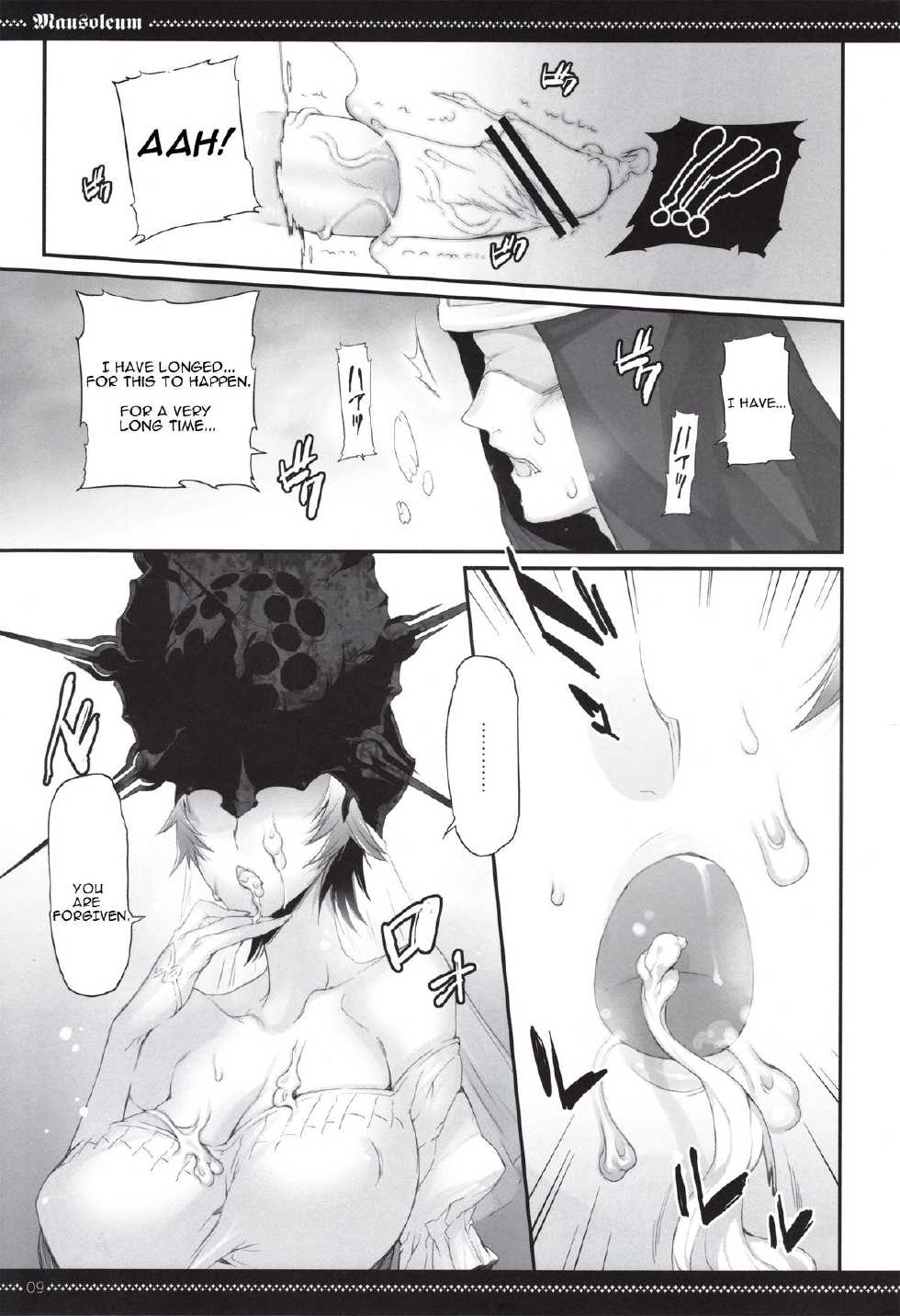 (C82) [A.P.YAMAMOH (Yamamoh)] Mausoleum (Dark Souls) [English] [N.C. Translations] - Page 8