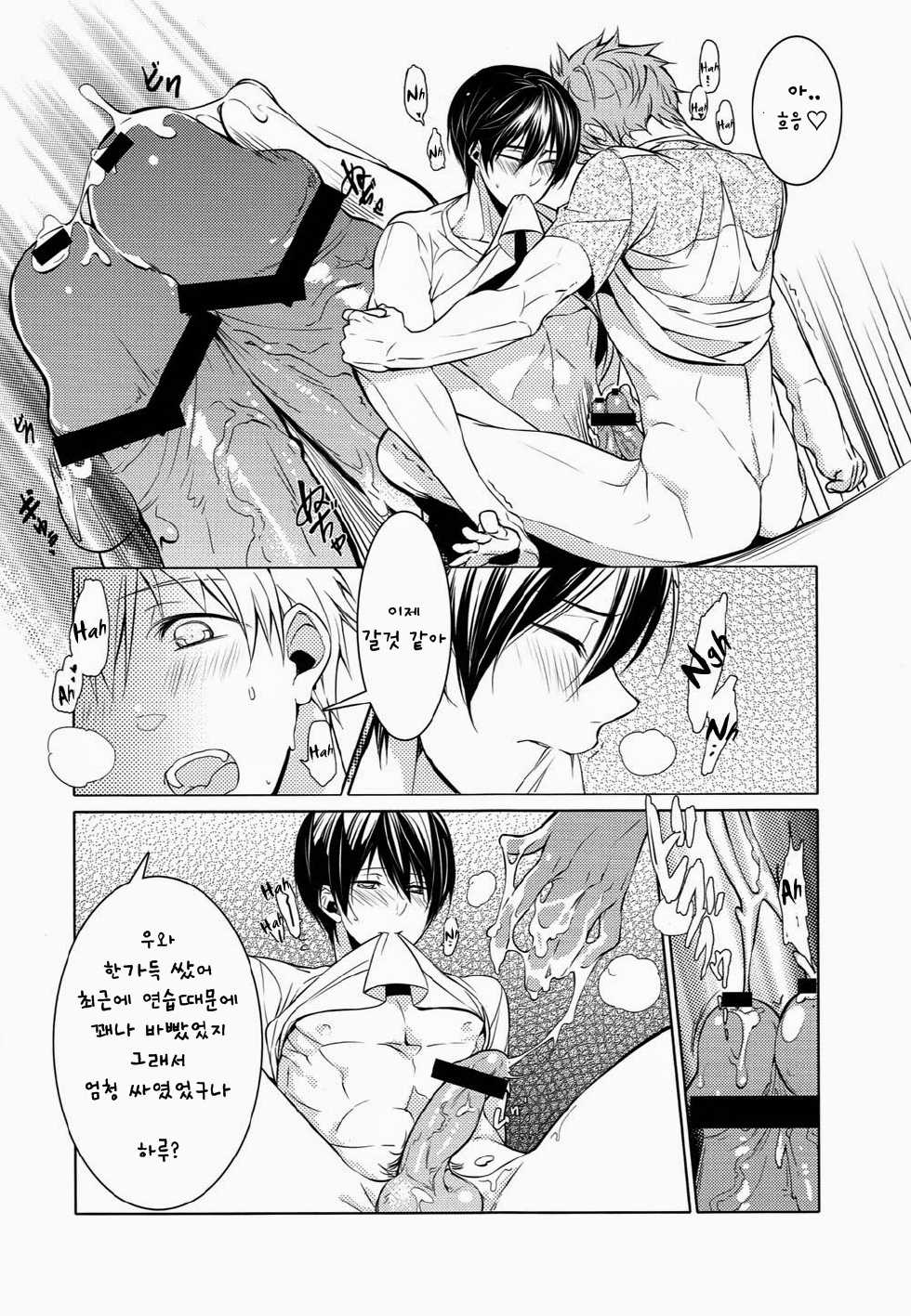 [777 (SOUL)] Mujintou Yawa (Free!) [Korean] - Page 10