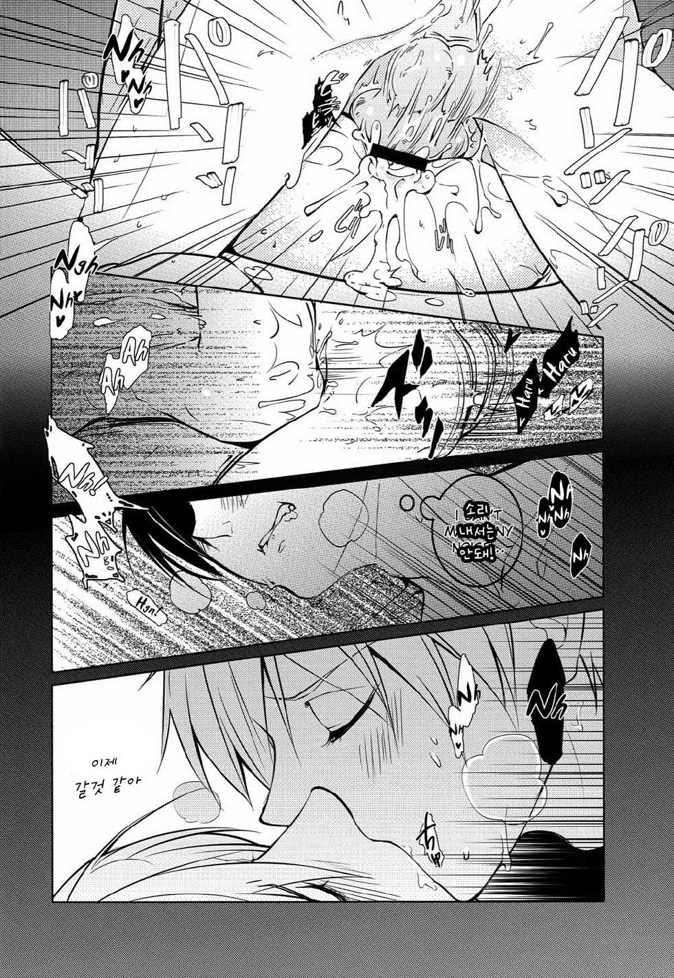 [777 (SOUL)] Mujintou Yawa (Free!) [Korean] - Page 20