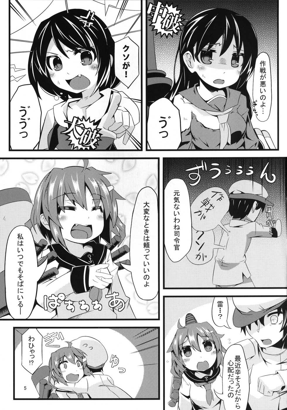 (Houraigekisen! Yo-i! 6Senme!) [Angelic Feather (Land Sale)] Bed no Naka no Tenshi Sama (Kantai Collection -KanColle-) - Page 5