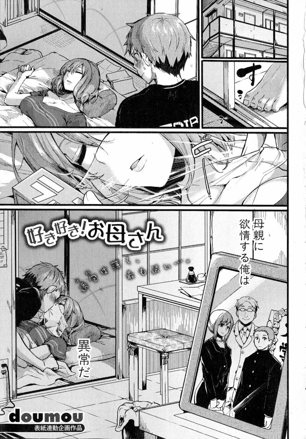 Comic Shingeki 2015-07 - Page 7