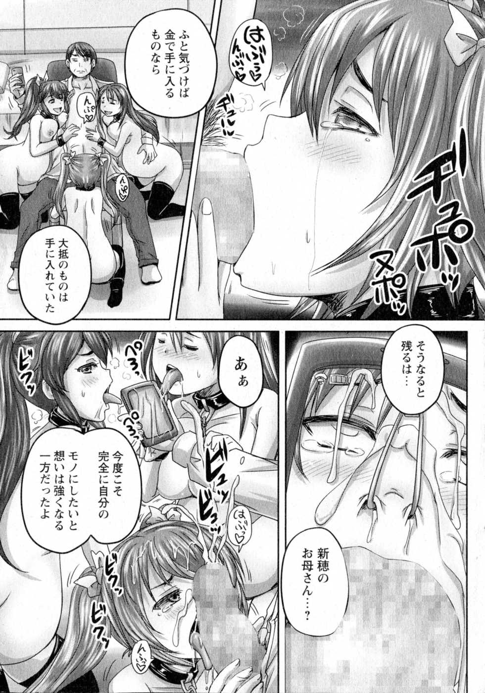 COMIC Masyo 2015-07 - Page 11