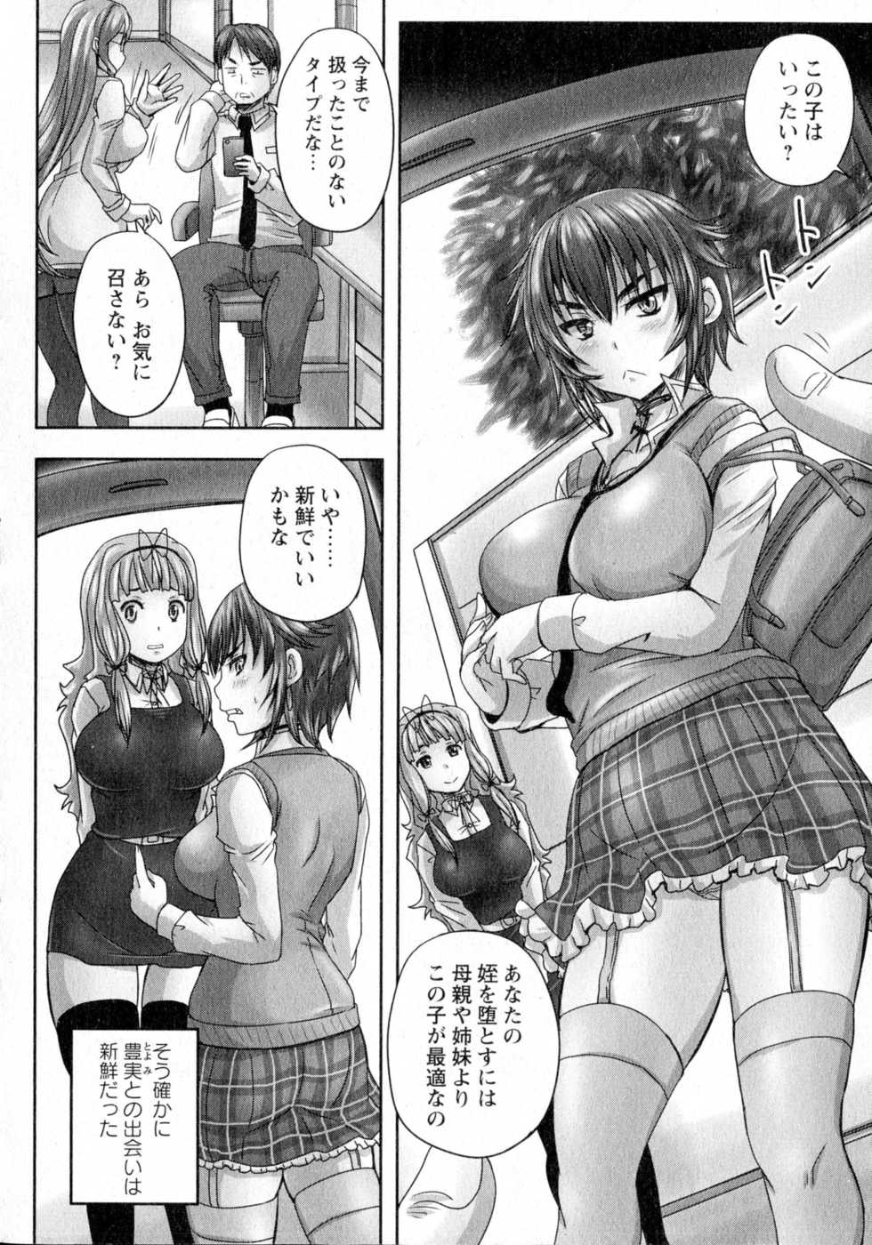 COMIC Masyo 2015-07 - Page 14