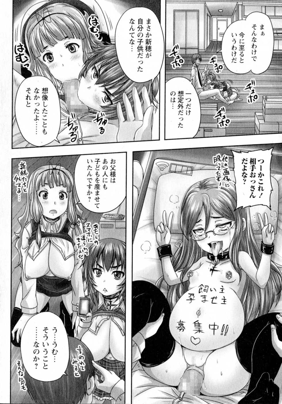 COMIC Masyo 2015-07 - Page 16