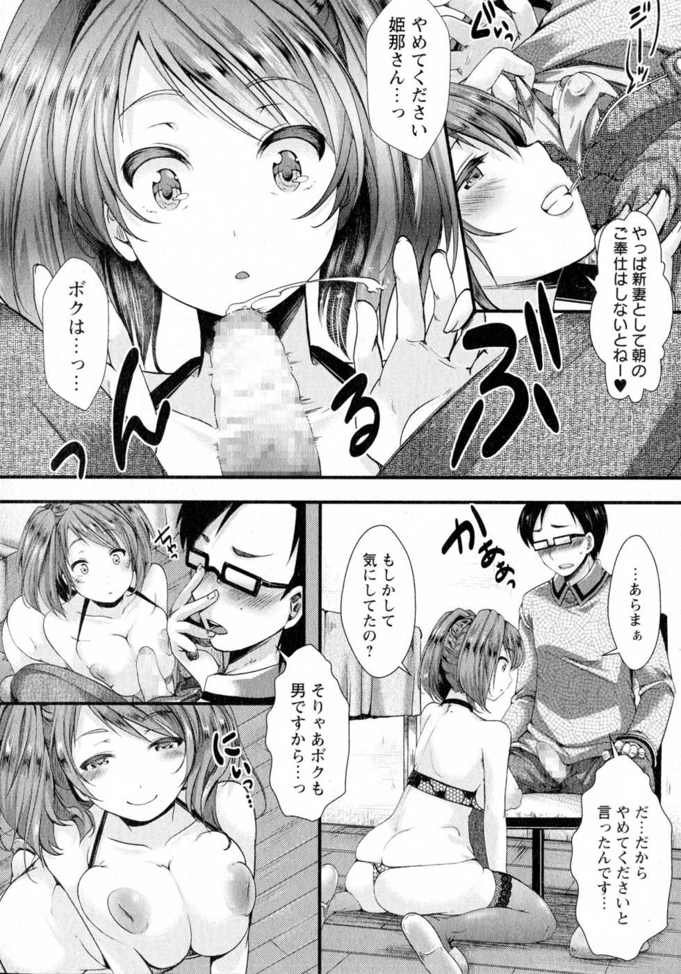 COMIC Masyo 2015-07 - Page 32
