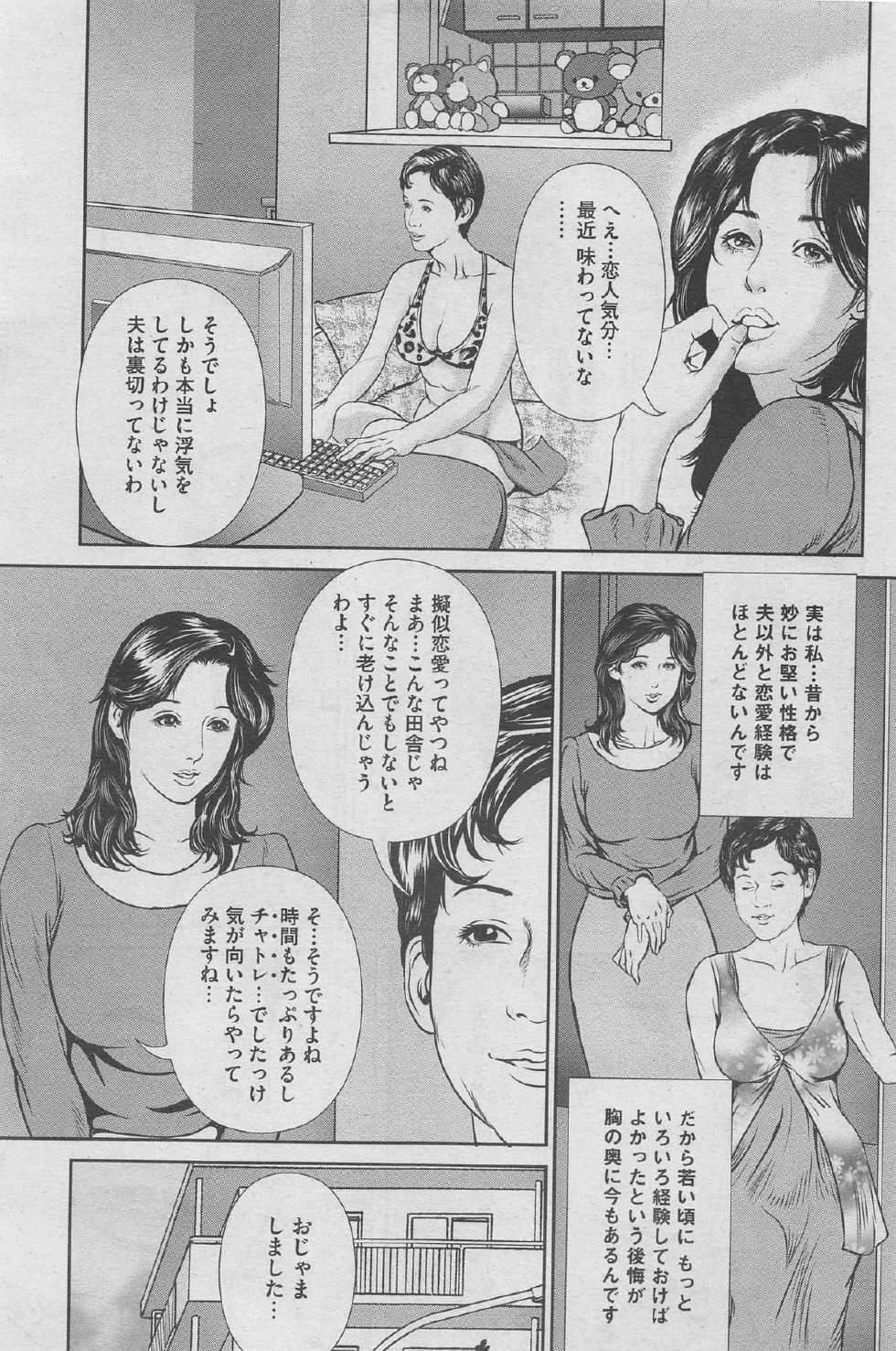 Hontou ni Atta Midara na Hanashi 2012-11 [Incomplete] - Page 31